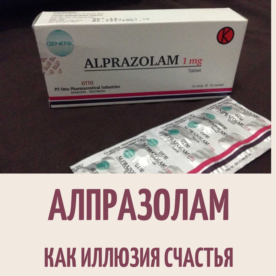 generick-alprazolam-109.jpg