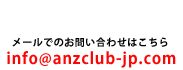 メールでのお問い合わせをお願いします。